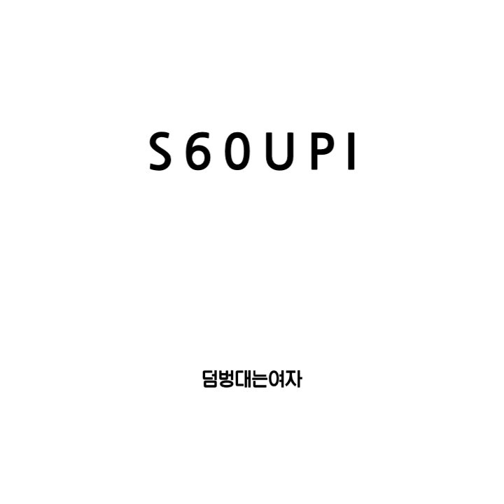  LG유플러스 uhd 셋톱박스 S60UPI: 스마트한 선택, 똑똑한 변화