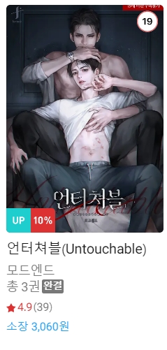 BL소설 신간) 23년 11월 05일 신간 BL소설 신간) 23년 11월 05일 신간