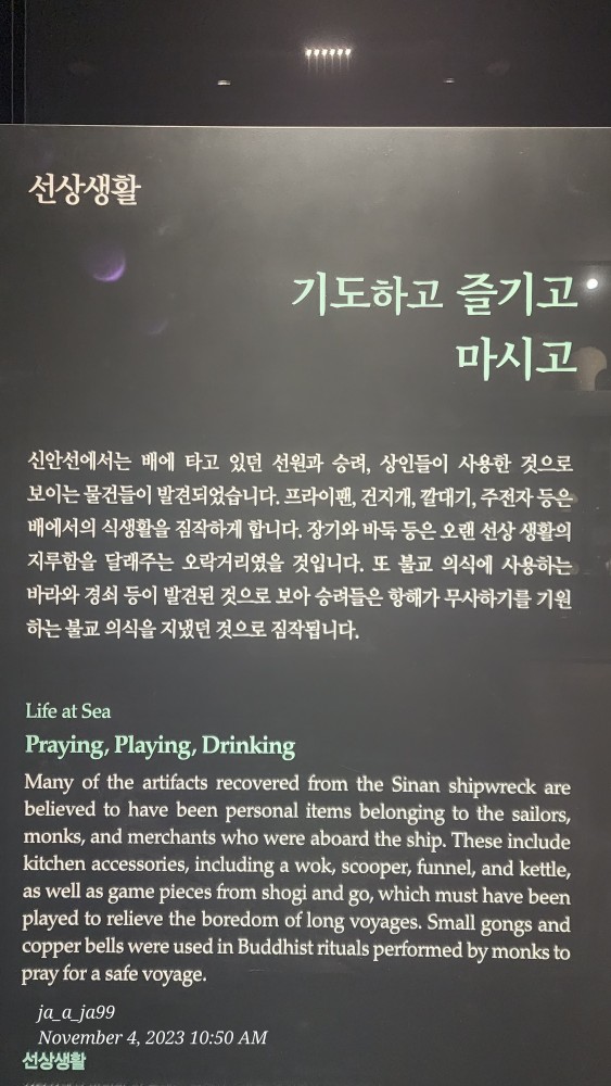  [우리유물] 최초로 발굴된 해저유물 신안선 유물들