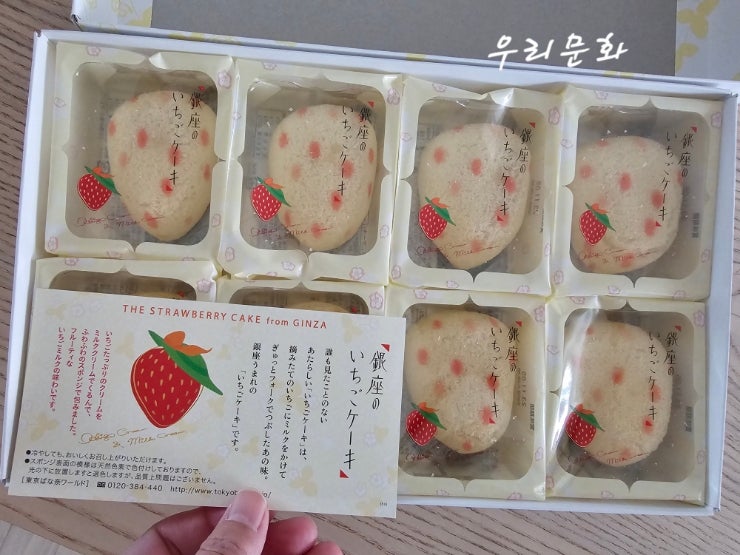 여행선물보따리(일본동경)/딸기빵,숙취소화제,스팀아이마스크,술곡물 이용한 요즘 가장 핫 한 마스크팩