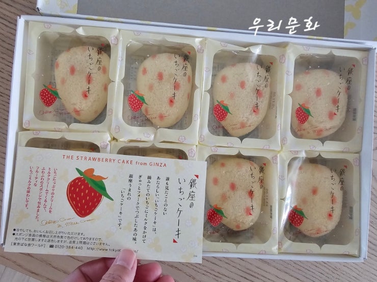 여행선물보따리(일본동경)/딸기빵,숙취소화제,스팀아이마스크,술곡물 이용한 요즘 가장 핫 한 마스크팩 여행선물보따리(일본동경)/딸기빵,숙취소화제,스팀아이마스크,술곡물 이용한 요즘 가장 핫 한 마스크팩