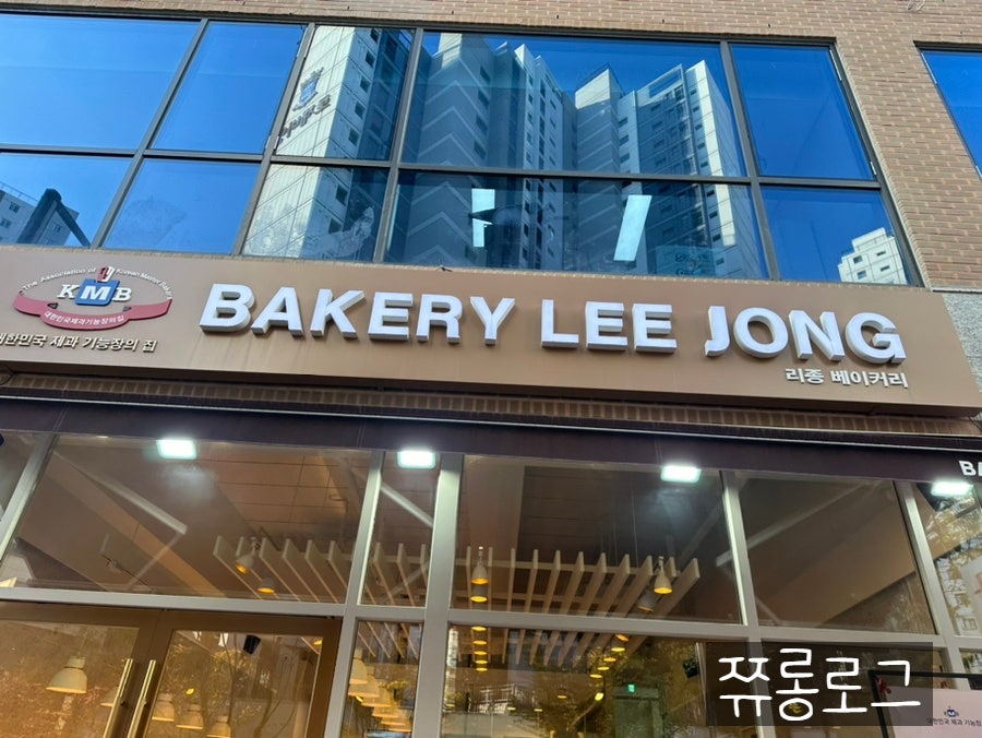 베이커리 리종 사진 1