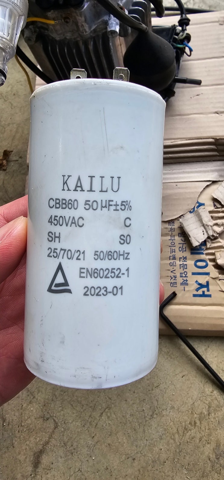  KAILU CBB60 450VAC 50uF 호환콘덴서 호환캐패시터 AC콘덴서 안내