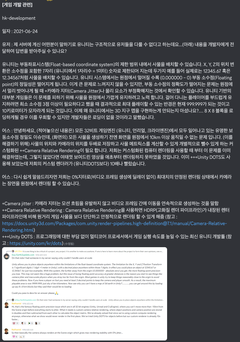 EARTH 2의 파트너 (Unity) : 네이버 블로그