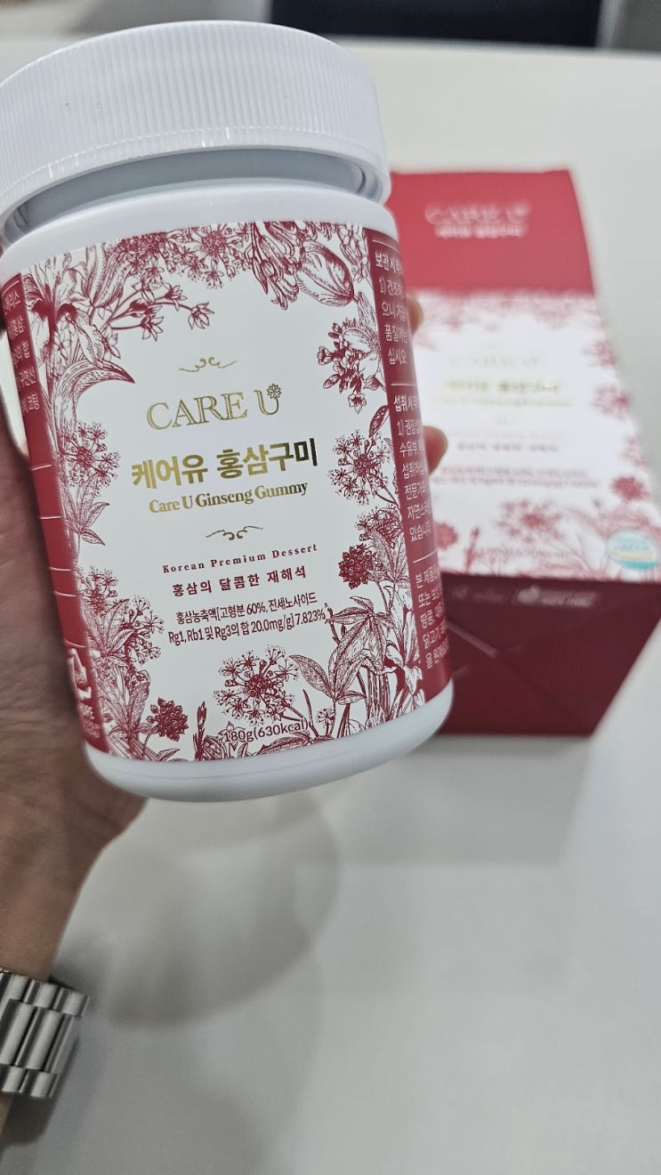 아이랑 어른이 함께 섭취하는 맛있고 건강한 홍삼젤리 케어유 홍삼구미