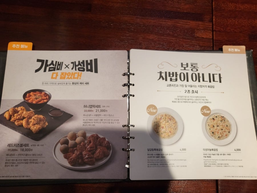 교촌치킨 연산1호점 사진 5
