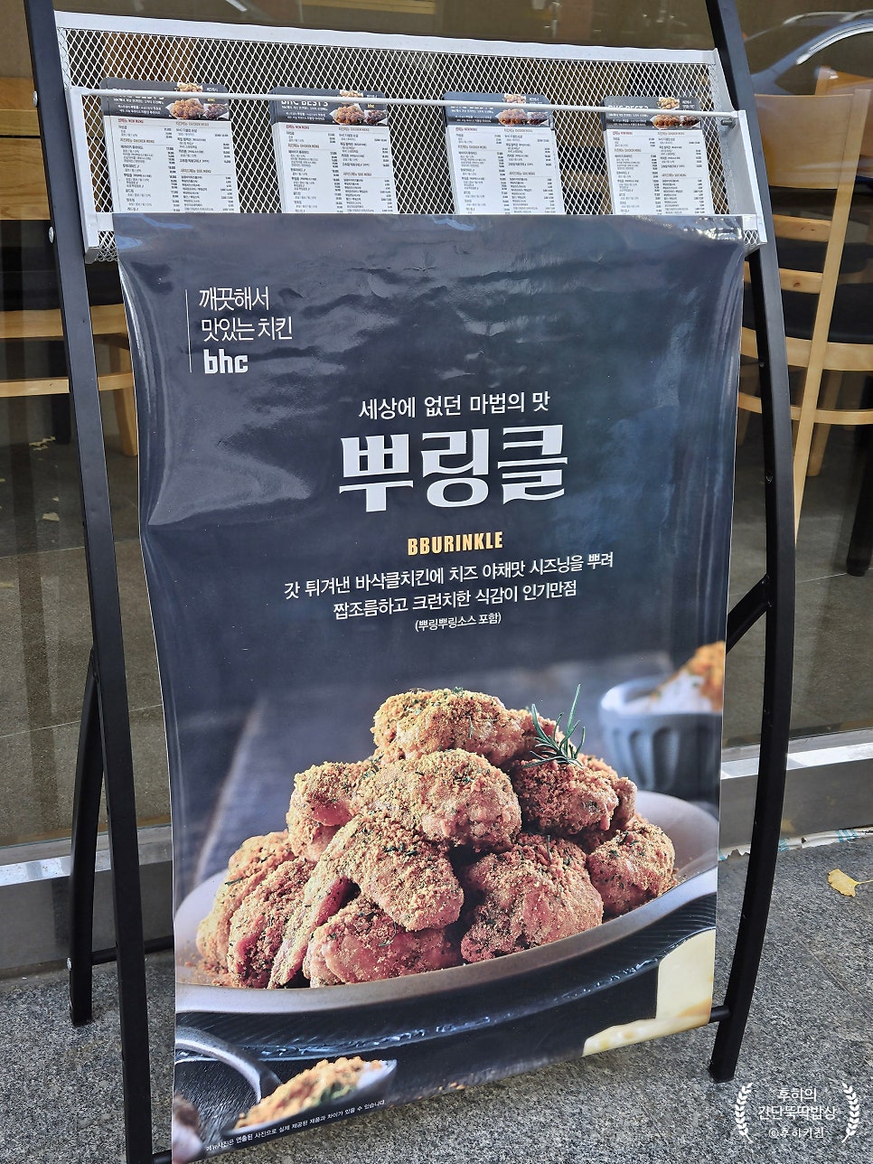 BHC치킨 산곡화랑점 사진 4