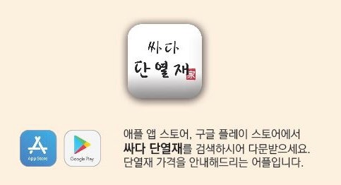  아트론 불연 단열재/ 외벽 단열재로 시공하시면 건축비가 절약됩니다.