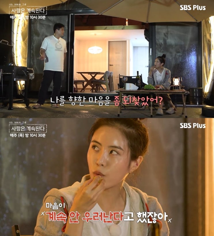'나솔사계' 10기 현숙영철, 이별 후 재결합..."현재 맞춰 가는 중 결혼하고파" '나솔사계' 10기 현숙영철, 이별 후 재결합..."현재 맞춰 가는 중 결혼하고파"