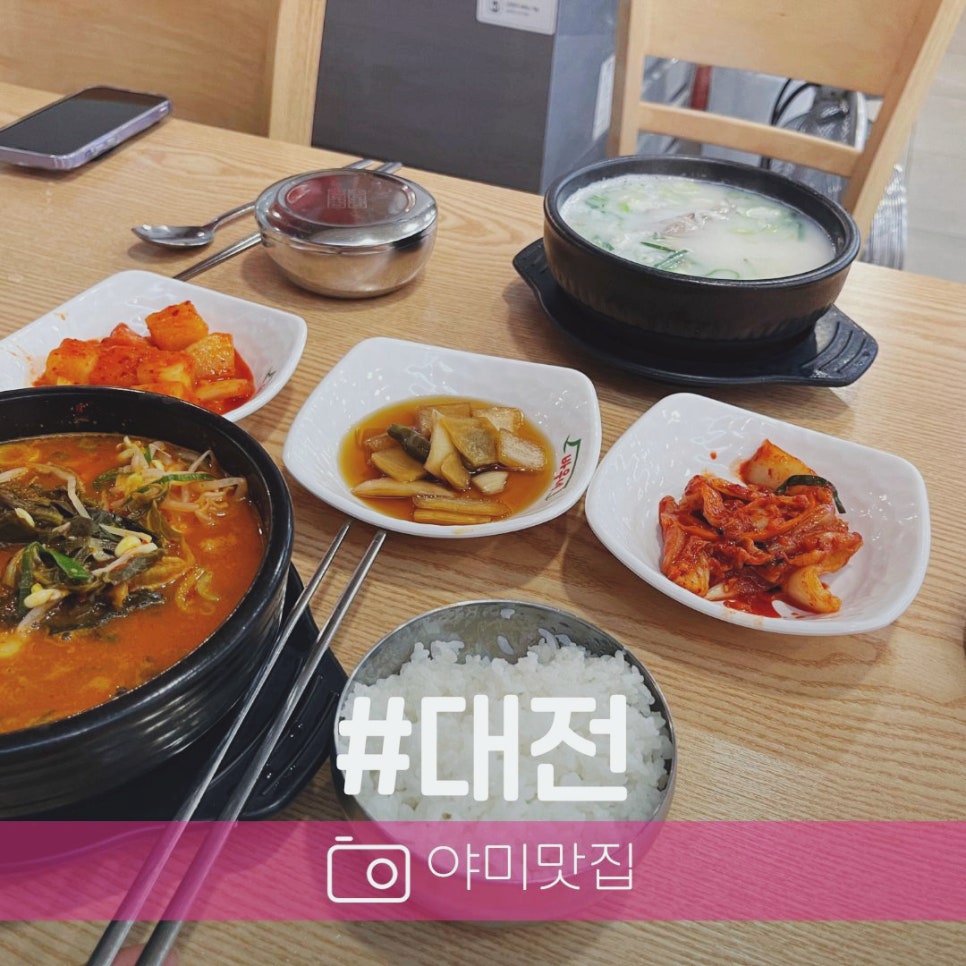 바우네나주곰탕 송강점 사진 1