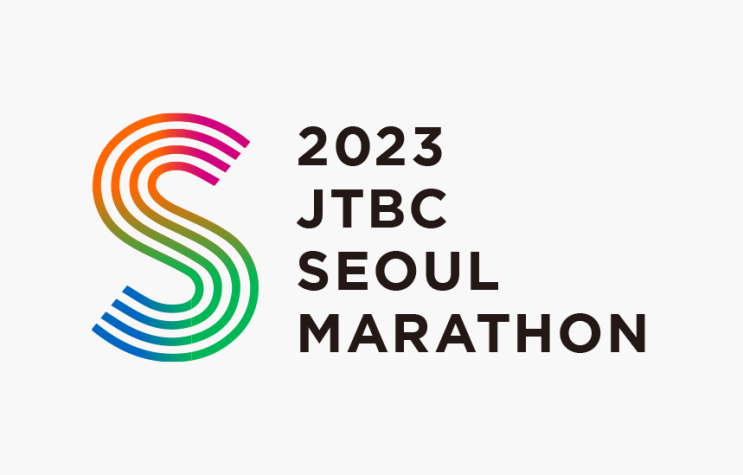 2023 jtbc 서울마라톤 : 코스 장소 10KM 풀코스 기념품