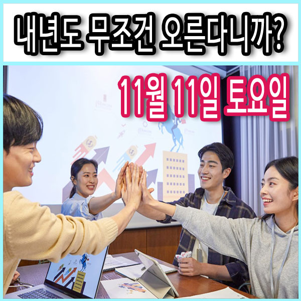  11월 부동산세미나 - 수도권토지매매 및 부동산 재테크 성공 비밀 (특별 무료 초청 세미나)