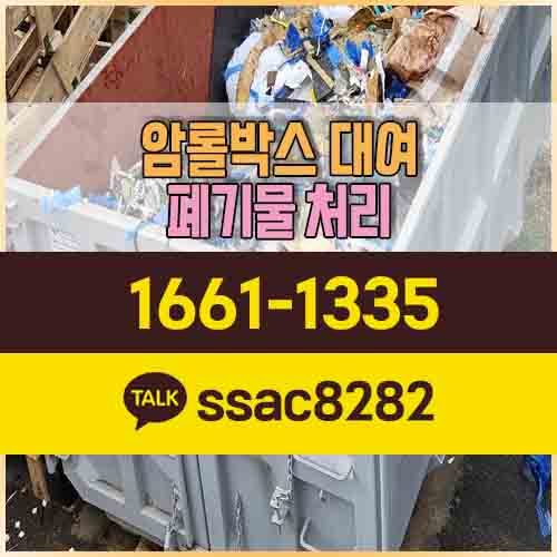  오산폐기물 폐목재 효과적인 처리 방법