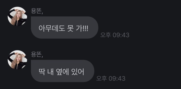 마마무+(솔라, <b>문별</b>) 프롬 가입하기