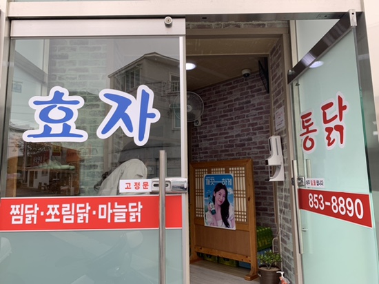  경북 여행 안동 가볼만한 곳 찜닭 맛집 효자 통닭 내 돈 내산 후기 낙강물길공원 사진 스팟 추천