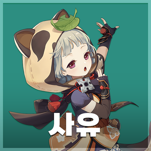  원신 | 사유 초대 이벤트