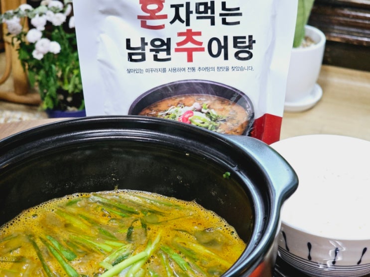  혼자먹는 남원추어탕 간편식 맛없으면 전액 환불