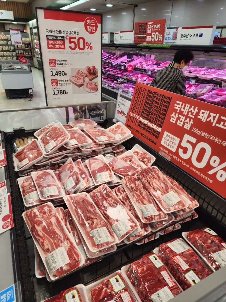  롯데마트 삼겹살 반값 할인 오징어 랍스터 고등어 대한민국 수산대전 고양시