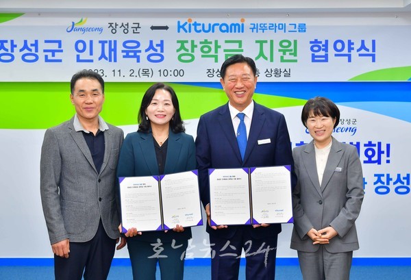  장성군-귀뚜라미그룹 협약… 인재 육성에 장학금 6000만 원 후원