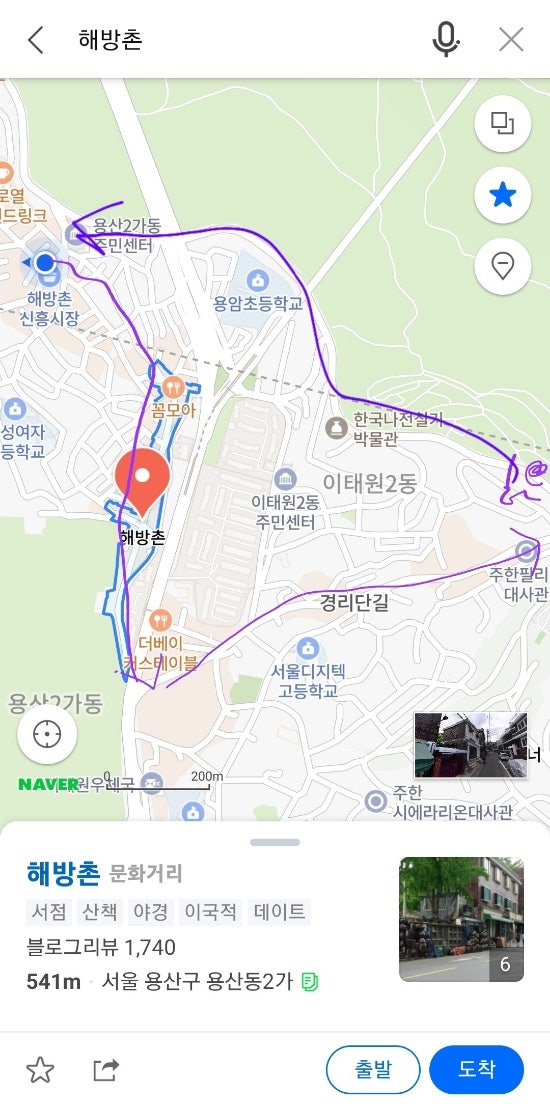 남산 단풍여행 한남 이태원 용산 소월길 해방촌 경리단길 서울여행 완전정복️