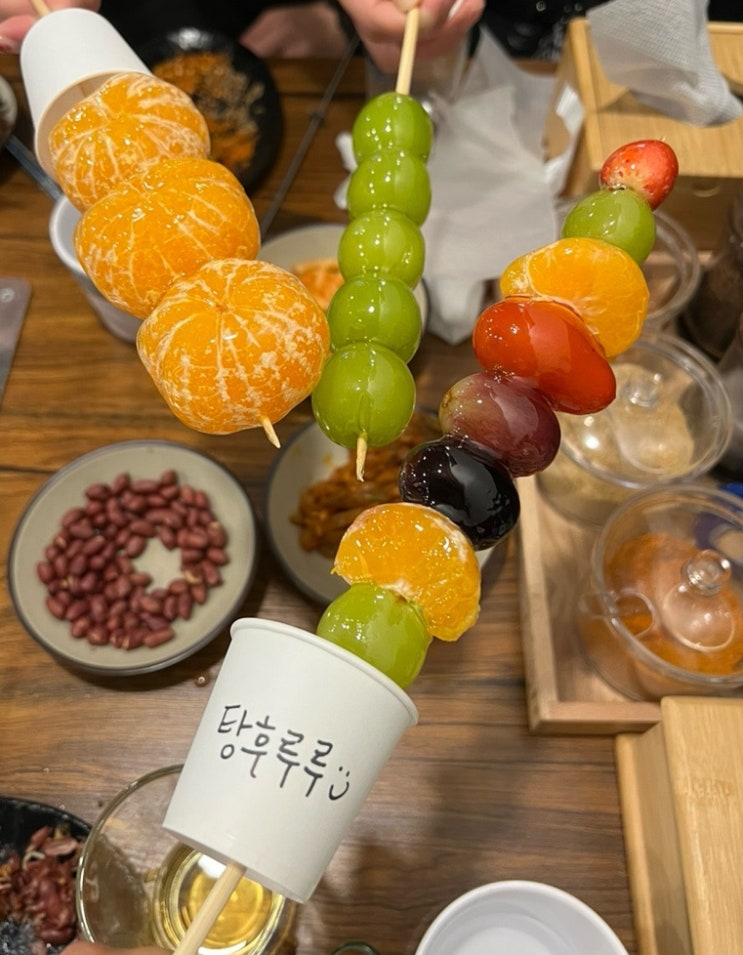  청주 복대동탕후루 :: 탕후루루