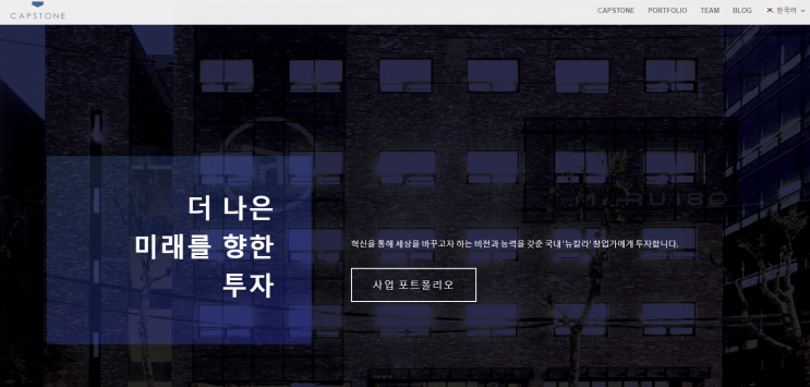  캡스톤파트너스 공모주 IPO 증권사 청약 수요예측 상장일
