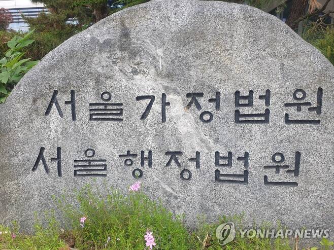 "승진 못할 것 같아" 극단 선택…법원 "업무상 재해 인정"