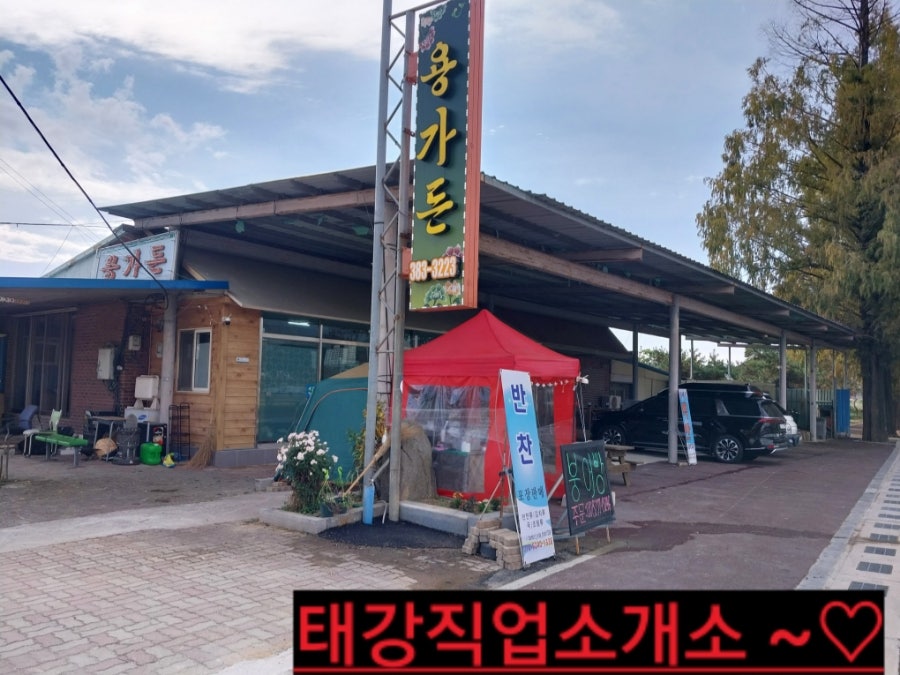 Yonggadeun photo 1