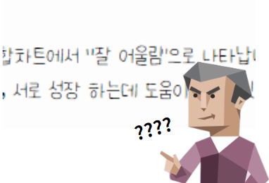 MBTI 궁합) ISFP & ESTP 궁합 (연애, 특징, 밈, 짤, 차이) : 네이버 블로그