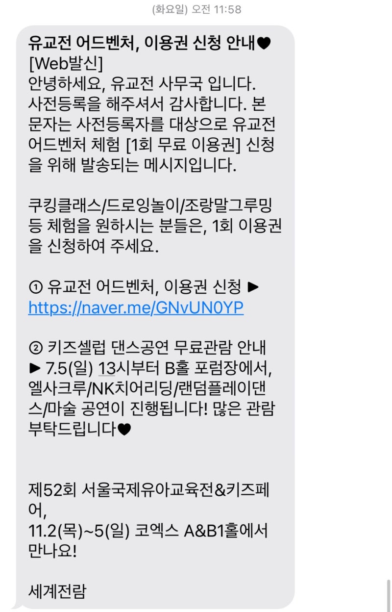 2023.11.04 [코엑스] 유교전 ~ 2023년 마지막 유교전 : 네이버 블로그