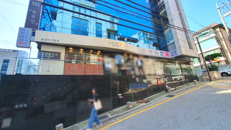  학동역 류몽민 닭갈비 리얼 찐! 후기!!