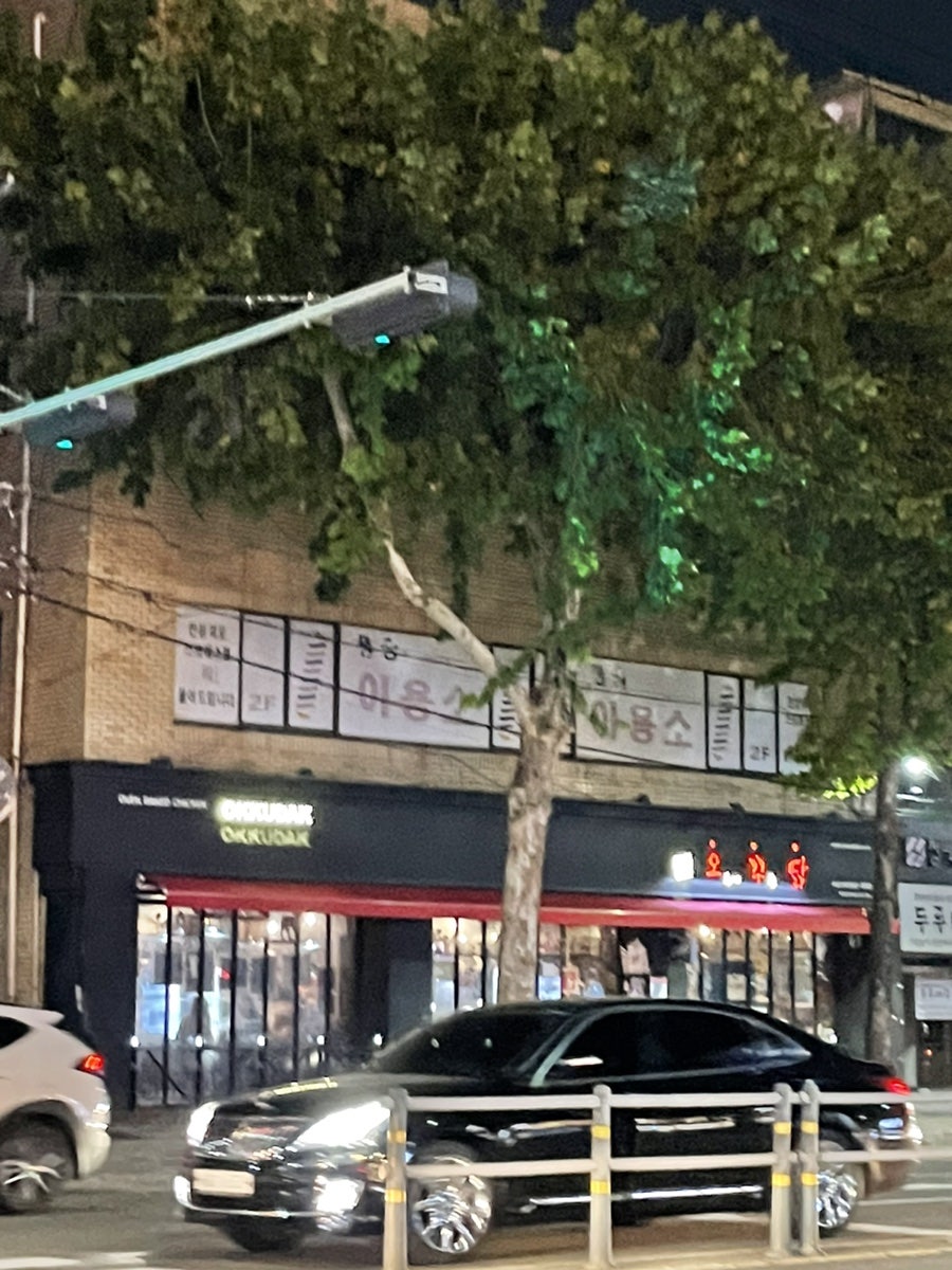 오븐에꾸운닭 새마을오거리점 사진 1