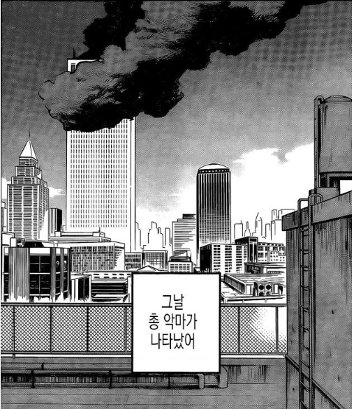  체인소맨 <13~18>