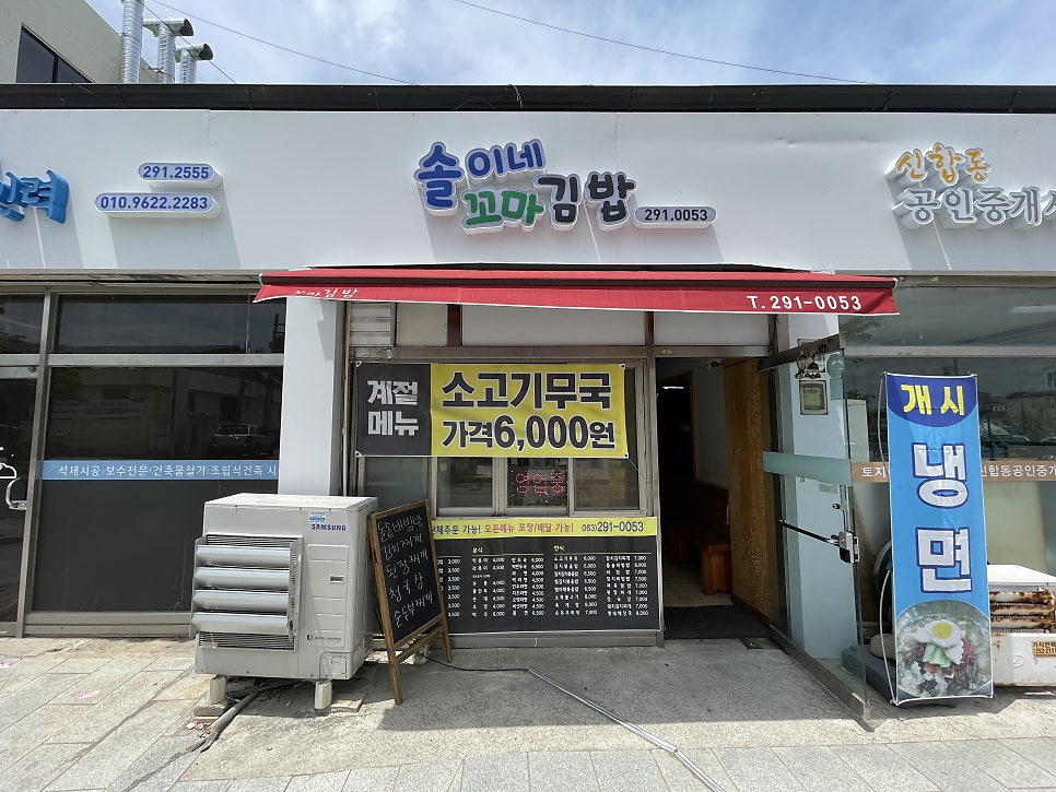 솔이네꼬마김밥 사진 1