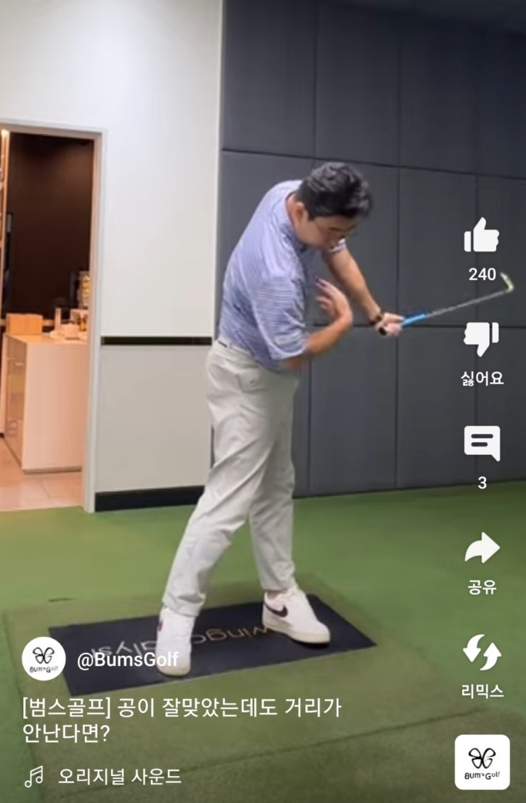  드라이버 아이언 비거리가 안나가는 이유 찾았다