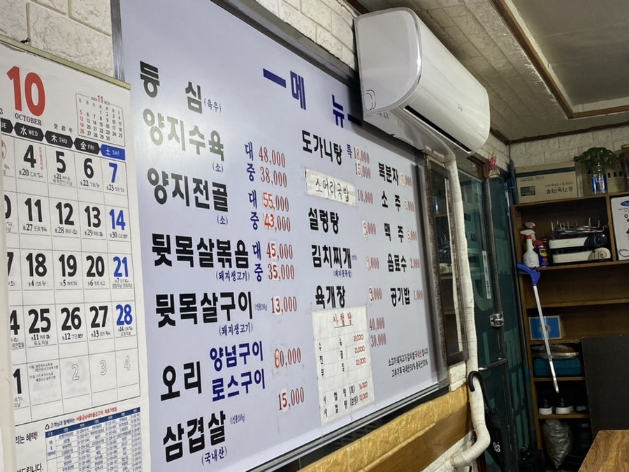 금옥정 사진 2