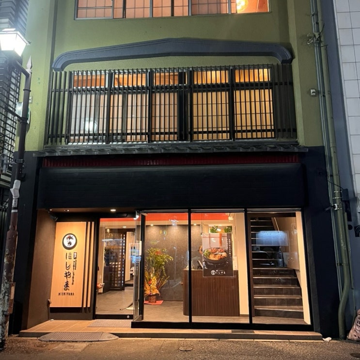  후쿠오카 자유여행 :: 나카스 스키야키 맛집으로 유명한 니시야마