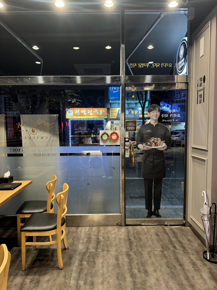푸라닭 일산중산점 사진 6