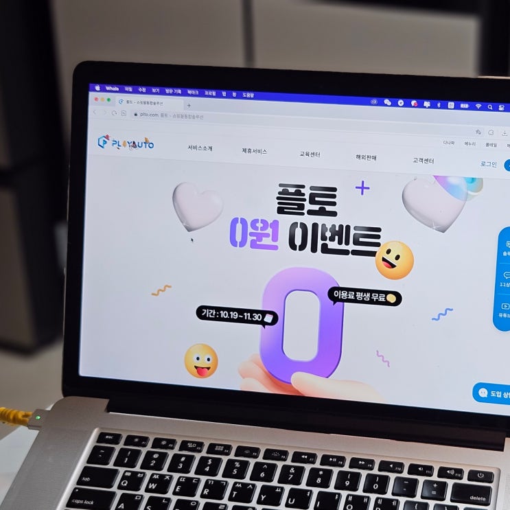 <b>쇼핑몰주문관리</b> 플레이오토 오픈마켓 재고관리 한번에 하는 꿀팁