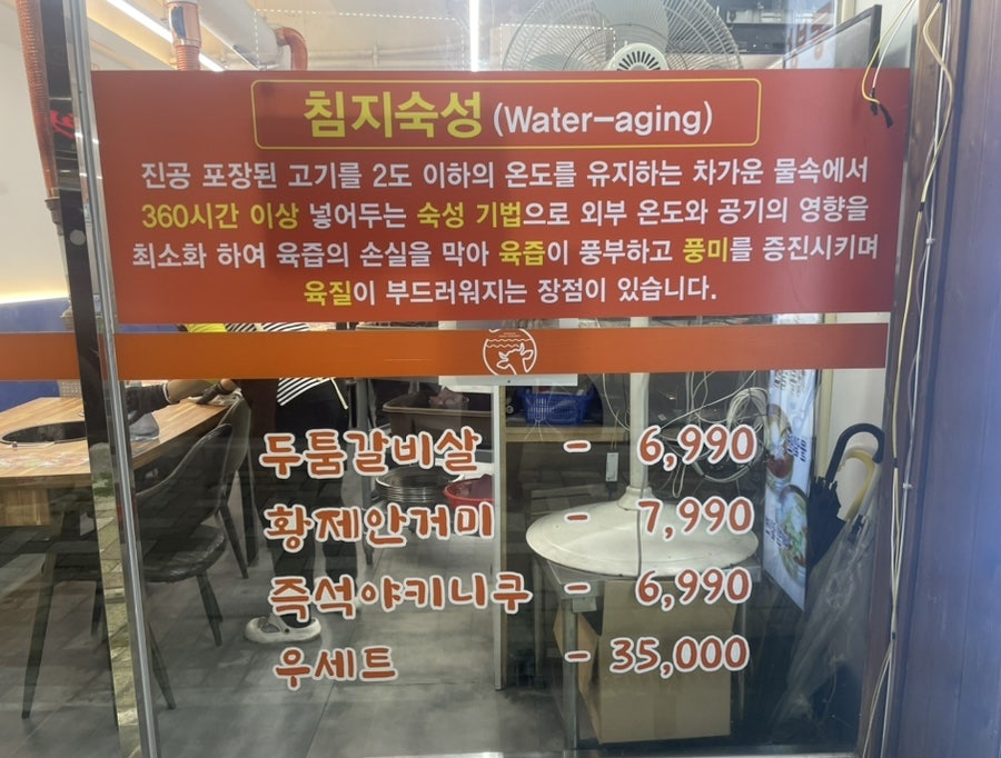 동방축산 남산점 사진 2