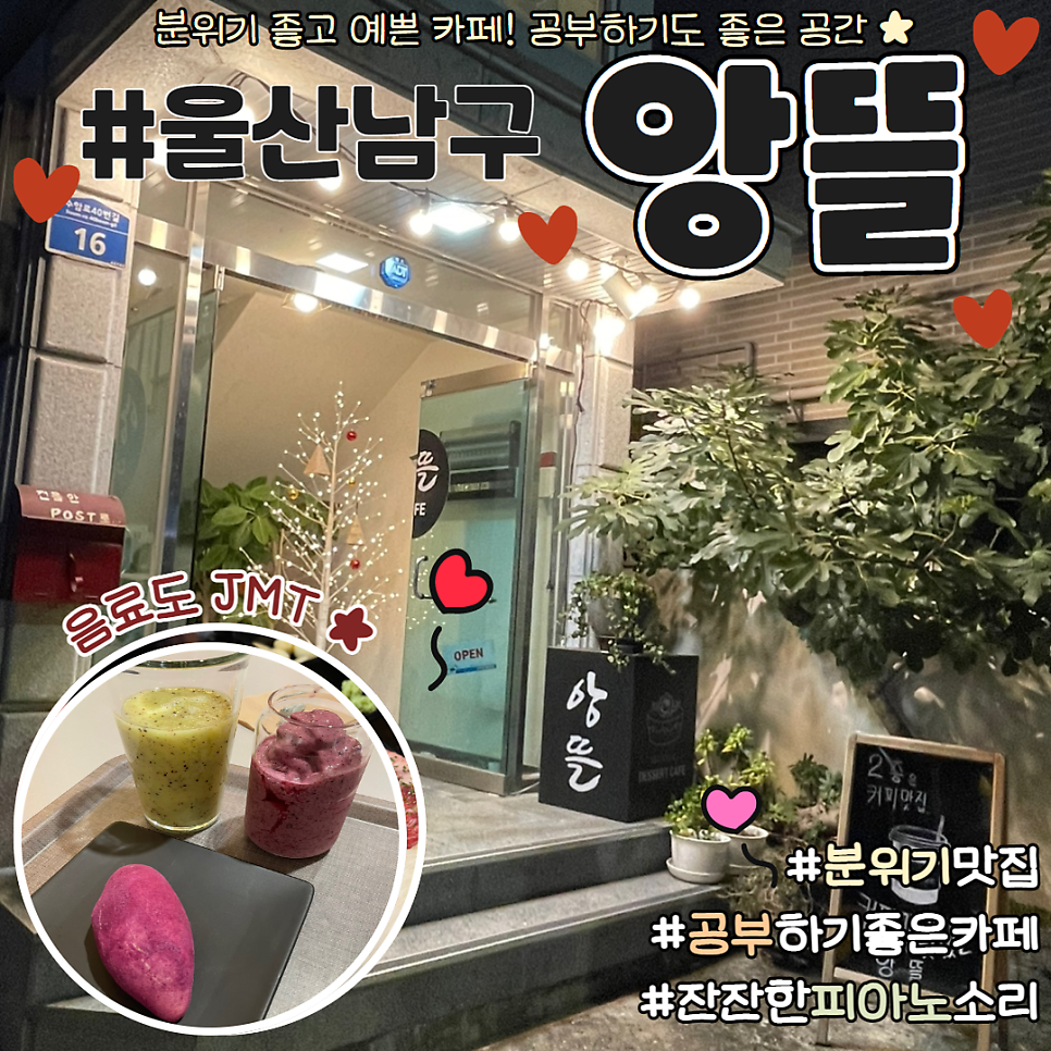앙뜰 사진 1