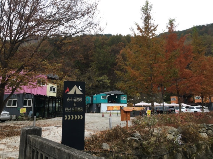  (함양 용추계곡) 함양 용추 글램핑 & 펜션 이용 후기