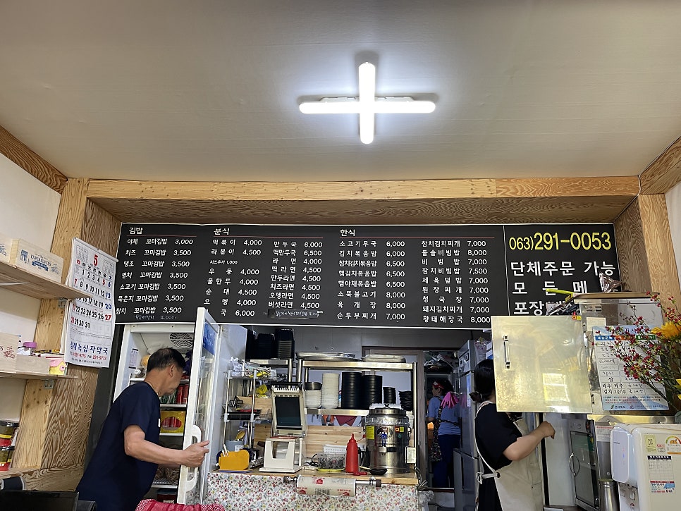 솔이네꼬마김밥 사진 2