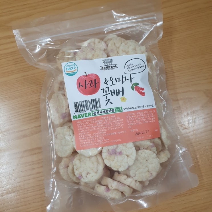 수능 대박 기원! 마르쉐후아 오미사과뻥튀기로 수험생에게 활력 충전 수능 대박 기원! 마르쉐후아 오미사과뻥튀기로 수험생에게 활력 충전