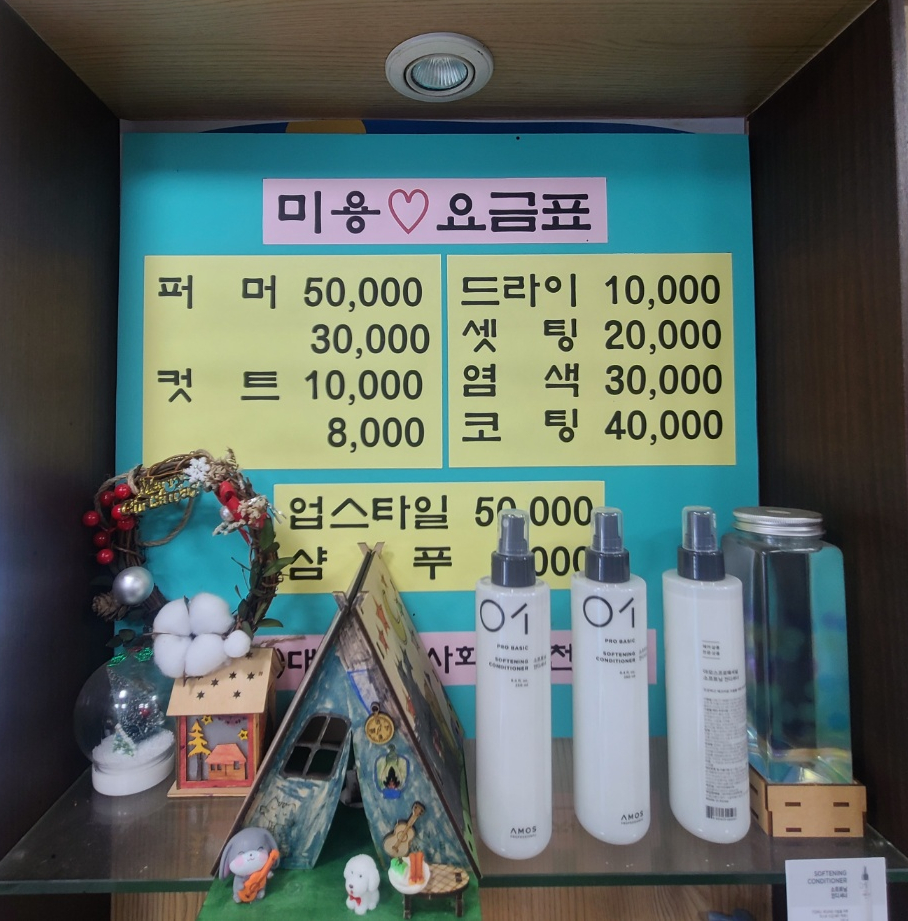 깍고뽁고헤어 사진 2