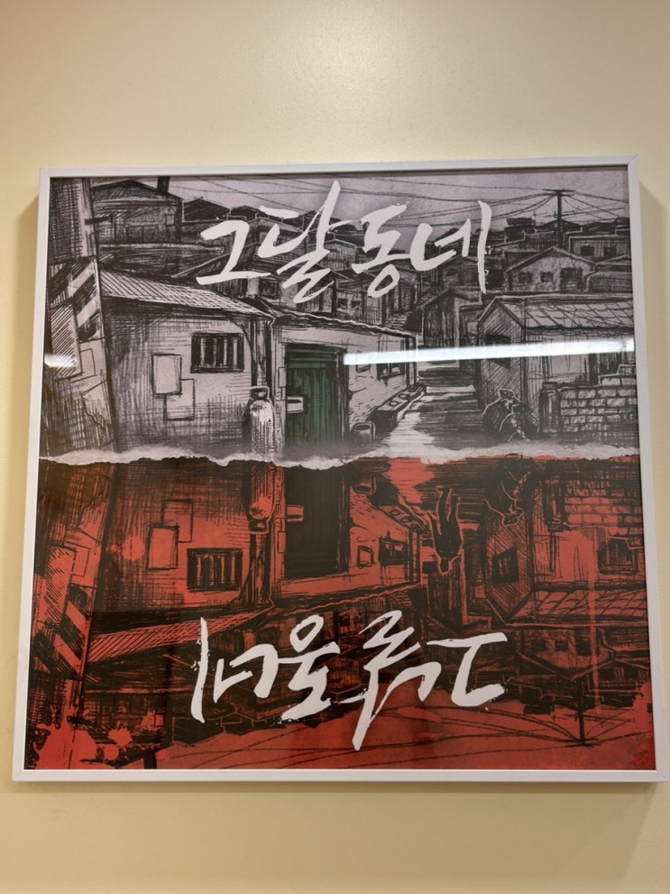  홍대 방탈출 - 비트포피아 홍대던전3 [그달동네] 방린이들이 하기 좋은 스릴러방탈출