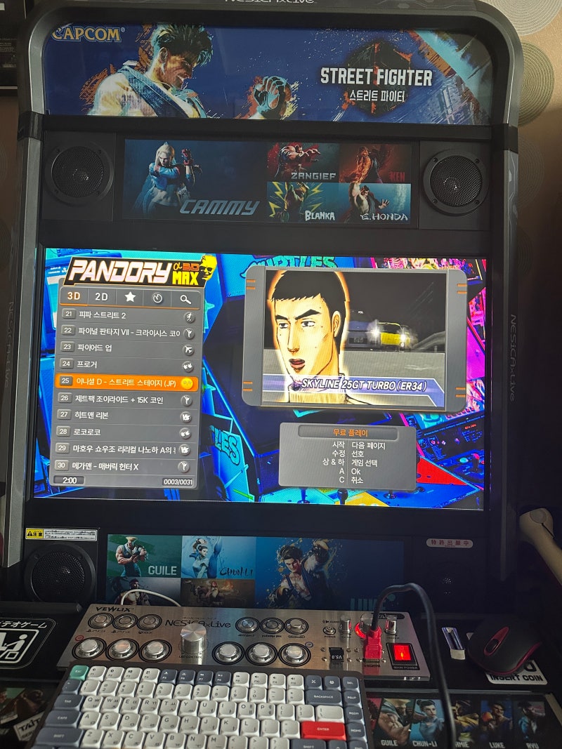 판도라 박스 알파 3D MAX 커펌 후기 : 네이버 블로그