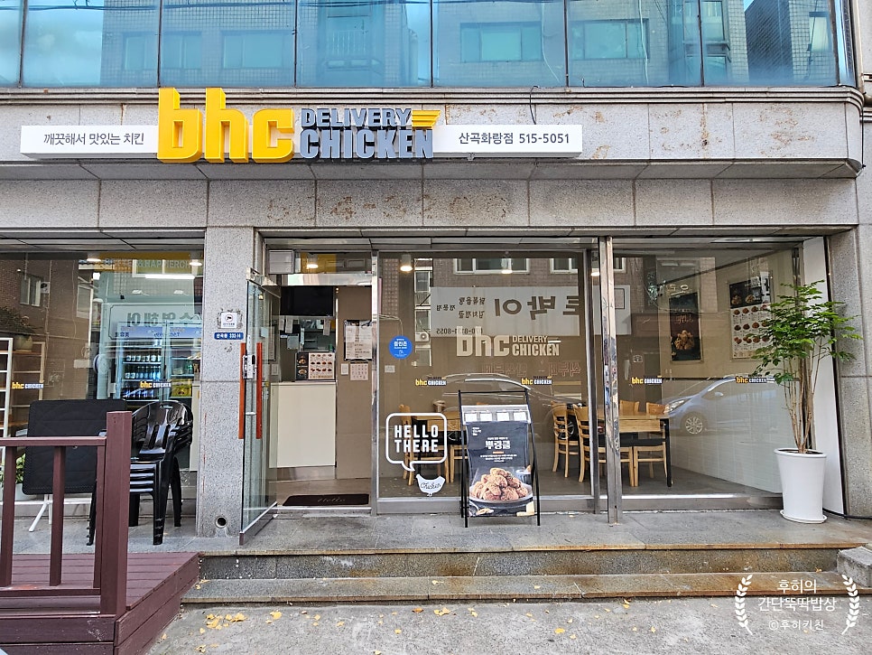 BHC치킨 산곡화랑점 사진 2