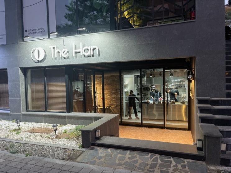  [대전/원신흥동맛집] 더한 다이닝 파인다이닝 내돈내산 후기