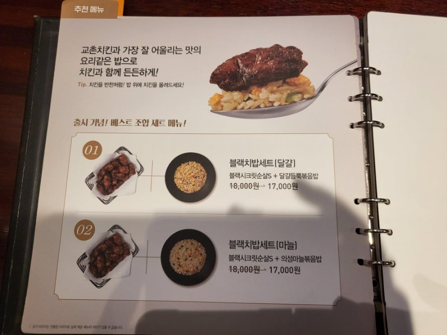 교촌치킨 연산1호점 사진 6